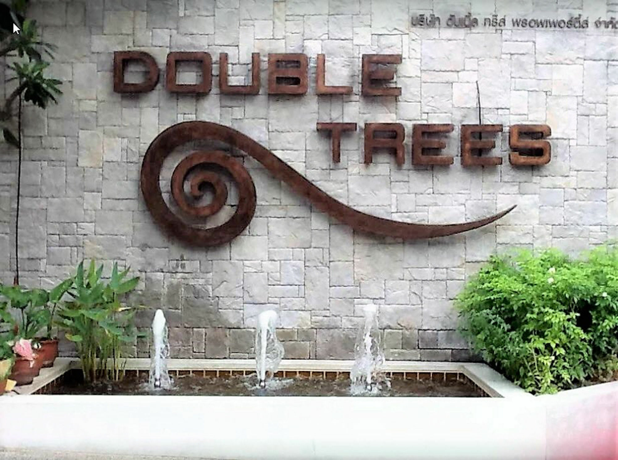 Double Trees Residence Бангкок Экстерьер фото